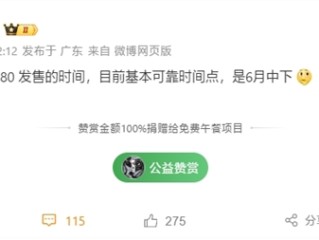 曝华为Pura 80系列6月中下旬发售！首发国产一英寸主摄 ！