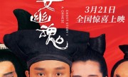 《倩女幽魂》4K修复版定档3月21日上映：张国荣、王祖贤绝版阵容 你会看吗？