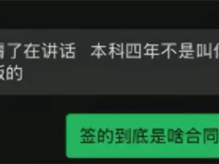 格力否认校招辱骂女大学生：非公司员工 招聘信息出入较大 ！