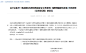 工信部拟禁用电动自行车车载充电器背后：保有量3.5亿辆、80%锂电池燃爆 !