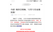 微信出手：处理公众号标题党 含“彻底沸腾”等煽动性表述 ！