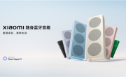 299元 小米随身蓝牙音箱曜石黑开售：SU7 Ultra经典色 ！