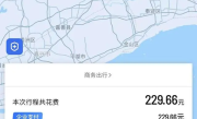 打网约车8公里收费超200元！司机称10个就有2个用作弊软件 ！