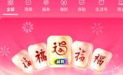 几亿人参与的大项目！支付宝2026年集福开启：最高可得218元、首次增加健康福 !