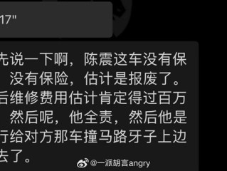 称买车损险不划算！知名车评人陈震发生交通事故 4台劳斯莱斯均系二手车 !
