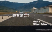 享界S9T底盘实测：碎石路、波浪路、飞坡路全部如履平地 !
