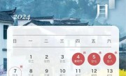 清明节放假3天：又要调休上班！今年还有三次调休 ！