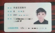 第三次高考246分！朱雀玄武敕令：改名就是想出名 黑红也是红 ！