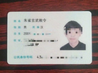 第三次高考246分！朱雀玄武敕令：改名就是想出名 黑红也是红 ！