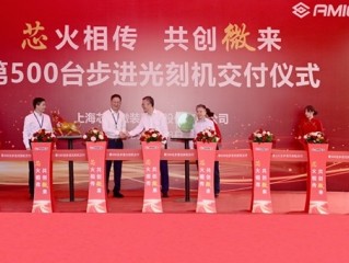 成立仅半年 上海芯上微装第500台步进光刻机交付 !