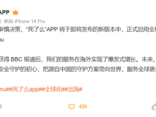 死了么APP官宣改名！正式启用全球化品牌名Demumu ！