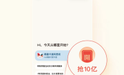 腾讯元宝10亿现金红包今日开抢：单个奖最高万元 可直接提现到微信 ！