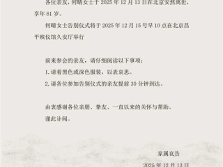 “古典第一美女”何晴突然去世：是唯一演遍四大名著的女演员 ！