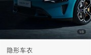 3799元起！小米官方上架两款隐形车衣 至多可享10年质保 !
