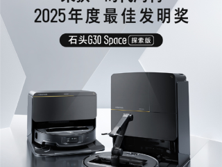 石头G30 Space探索版荣获《时代周刊》2025年度最佳发明奖：行业首发仿生机械手 ！
