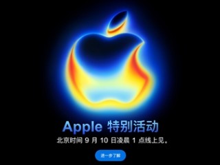 苹果春晚的所有内容都在这了！iPhone 17系列关键信息汇总 !