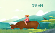 前年、去年都是4月5日 今年清明节为何是4月4日 专家释疑 ！