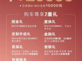 2025款长城哈弗H5公布限时一口价：全尺寸SUV仅需12.78万起 ！