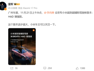 小米端到端辅助驾驶“Xiaomi HAD增强版”来了 雷军：进步很大 ！