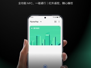 魅族Note 16系列下周发布：标准版保留3.5mm耳机孔 Pro红外、NFC全都有 !