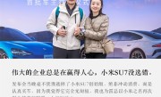 小米SU7征服首批车主 评价高赞：拒绝小米SU7才需要理由 !