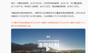 何小鹏：最艰难血海中见光芒 下一个3年更酷 ！