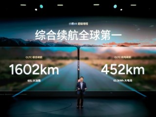 小鹏X9成全球最长续航大七座：满电满油1602公里 纯电452公里 ！