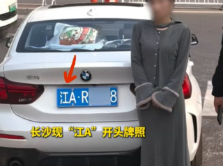 短剧女演员开“江A”牌照宝马上路被查：剧组忘摘了 !