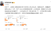 张雪峰40岁生日 宣布再捐款150万 ！