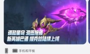 重磅里程碑！腾讯《英雄联盟手游》鸿蒙版正式上线：登陆HarmonyOS 5 !