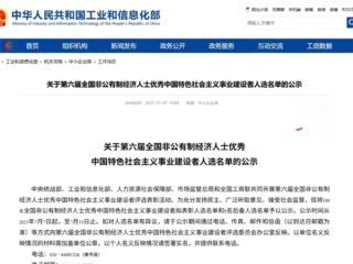 王兴兴、李想、彭志辉等入选国家表彰 此次表彰距上次已隔6年 ！