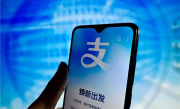 支付宝两个经营主体更名 背后竟是同一件“战略”大事布局 !