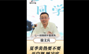你怎么看！中医不建议夏天经常洗澡 心静自然凉：对身体有害 ！