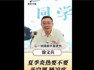 你怎么看！中医不建议夏天经常洗澡 心静自然凉：对身体有害 ！