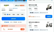 哈啰小北租车上线：免押金租电动车 ！