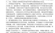 网友实拍暴雪冻雨压断树枝！武汉铁路：不要贸然前往火车站 ！