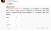 苹果客服回应iPhone 17挂绳卖479元：使用环保材质 罗永浩：可以说脏话吗?