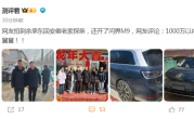 网友拍到余承东开问界M9回安徽老家：去年开M7 前年开M5 ！