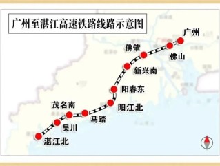 广湛高铁建成通车：全长401公里 1.5小时跑完 ！