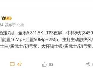 全球首款内置风扇的骁龙8s Gen4手机！OPPO K13 Turbo系列来袭 ！