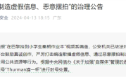 网红猫一杯全网被封 ！央视：无底线追求流量最终只会被广大网友抛弃 !