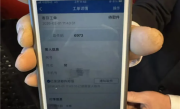 五星酒店将朱姓客人备注为猪！涉事酒店回应：系输入错误 ！