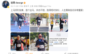 荣耀前CEO赵明现身：跑完上海马拉松全马 状态不错 ！