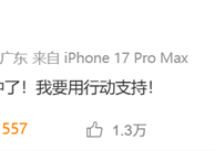 电影照进现实！尹正力挺张雪夺冠：张雪坦言请不起代言 赠820座驾致谢 ！