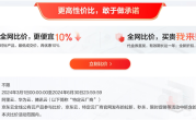 阿里云“史上最大力度”降价 京东：随便降 比到底！