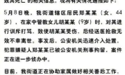 母亲殴打女儿致其死亡 已被刑拘：案件正在进一步侦办中 ！
