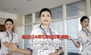 告别口罩时代！海航空乘将全面取消戴口罩 业内首家 ！