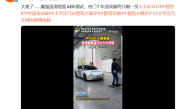 魔鬼湿滑路面AEB测试：6款热门车均翻车 华为系智界成唯一过关车型 !