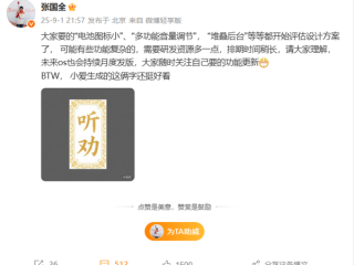 小米澎湃OS 3堆叠后台等开始评估设计方案 张国全：有些复杂功能排期稍长 !