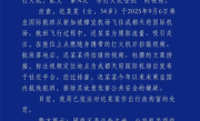 女子发布机舱内点燃打火机视频 并炫耀“第N次”带打火机登机 官方通报：被行拘 !
